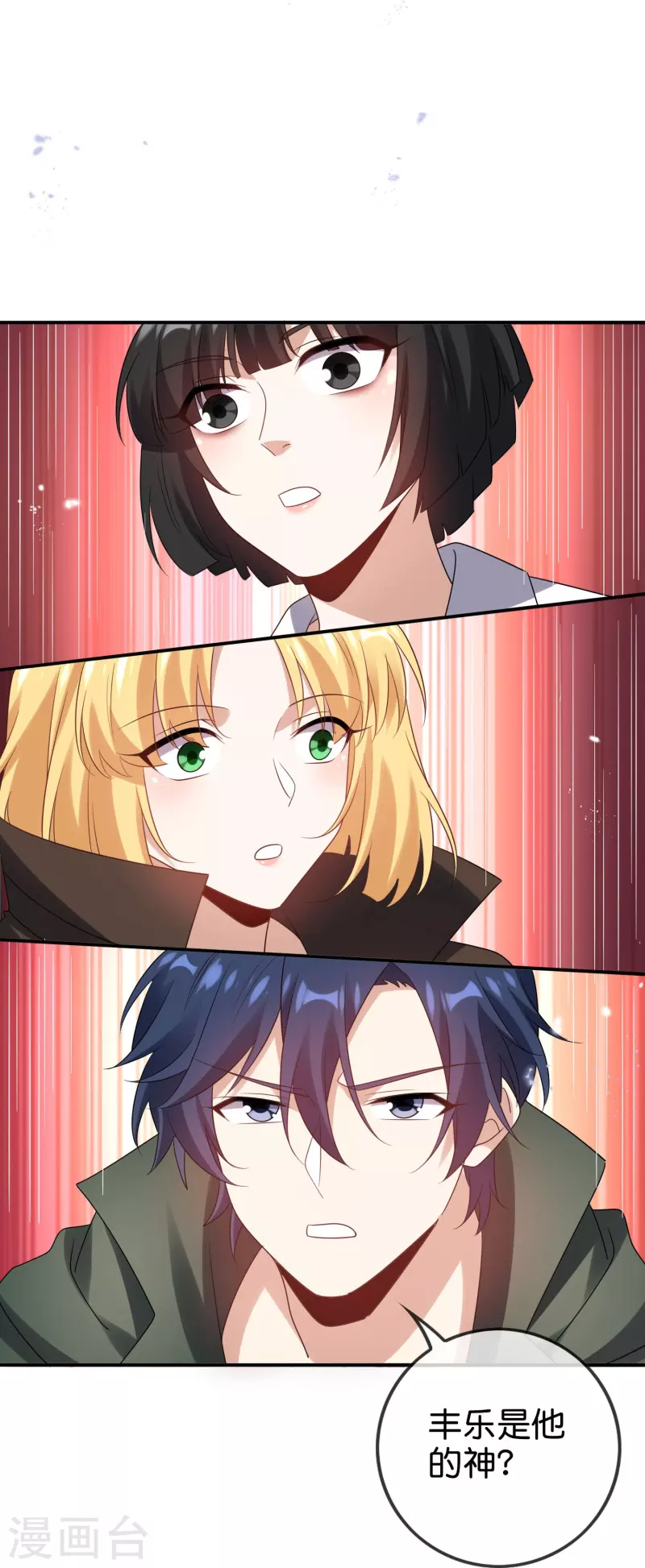 第159话 画像上的神！ 第26页