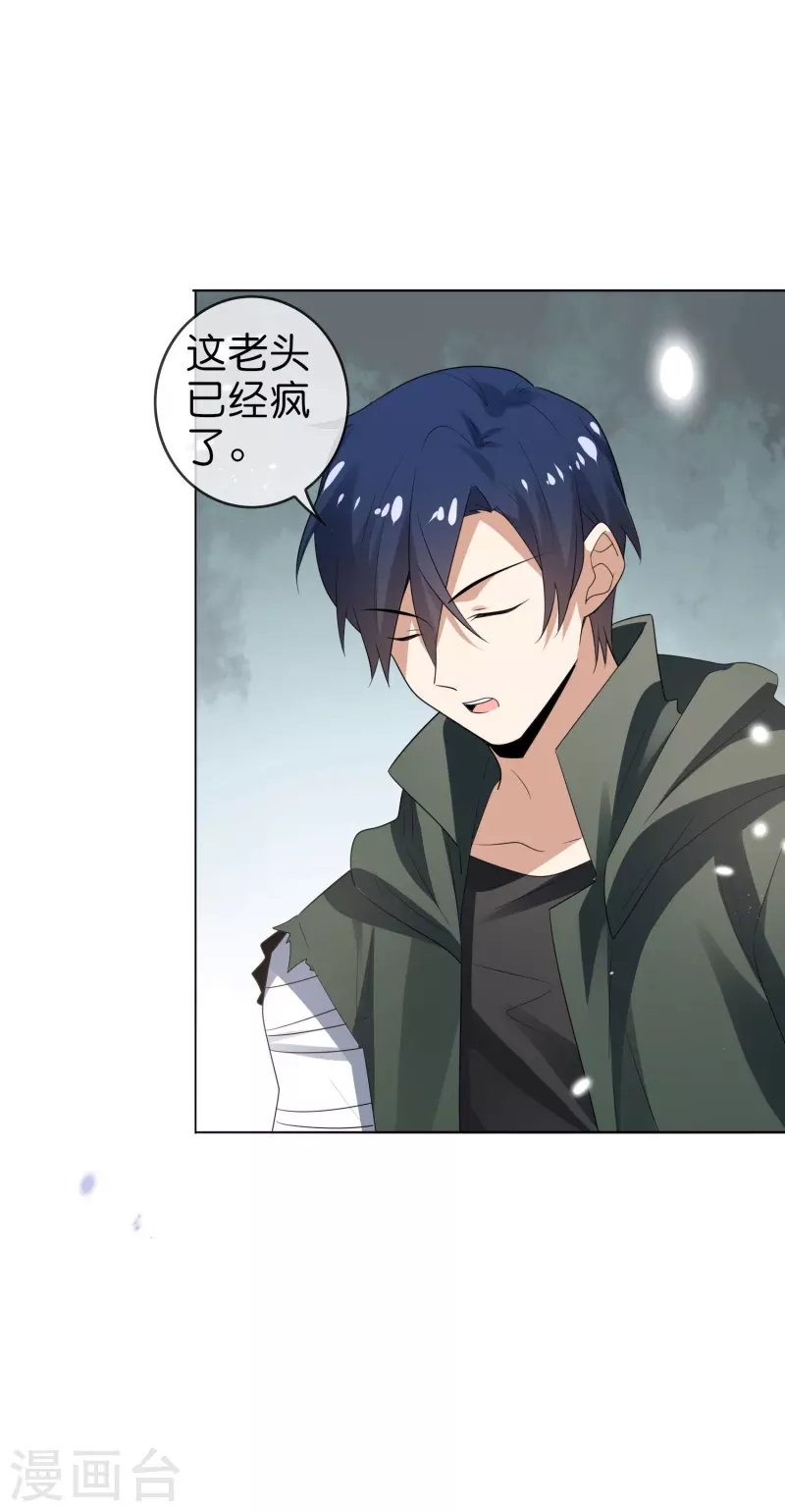 第159话 画像上的神！ 第27页