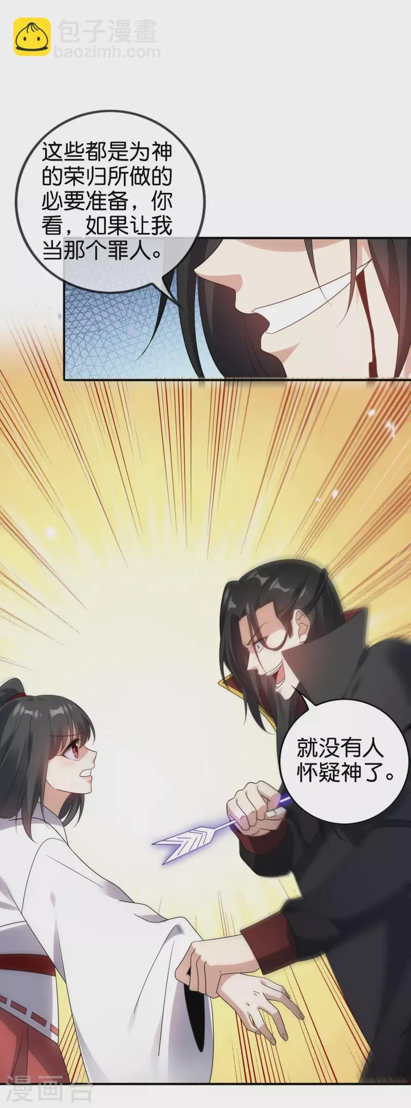 第159话 画像上的神！ 第28页