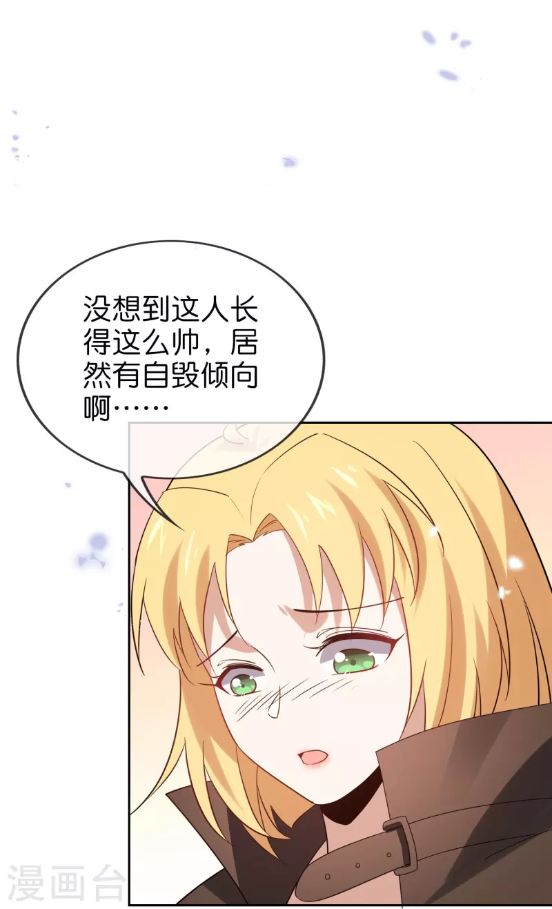 第159话 画像上的神！ 第29页