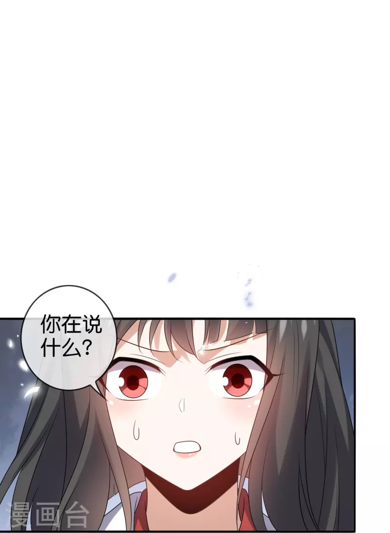 第159话 画像上的神！ 第31页