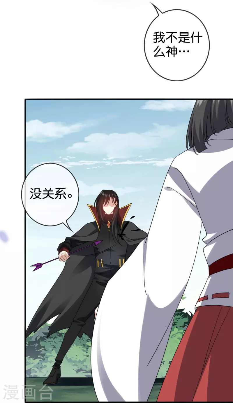 第159话 画像上的神！ 第32页