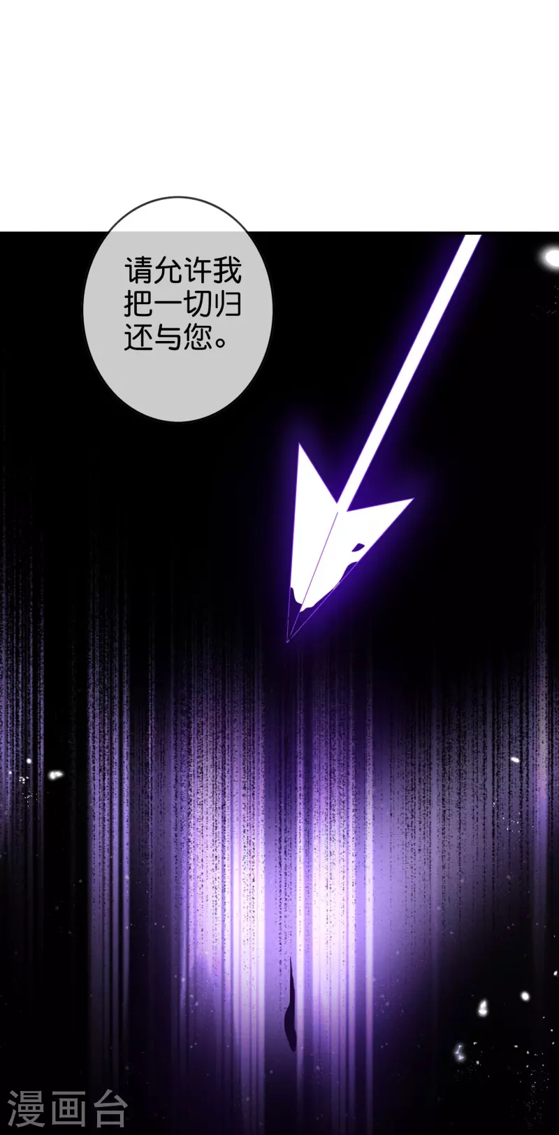 第159话 画像上的神！ 第33页