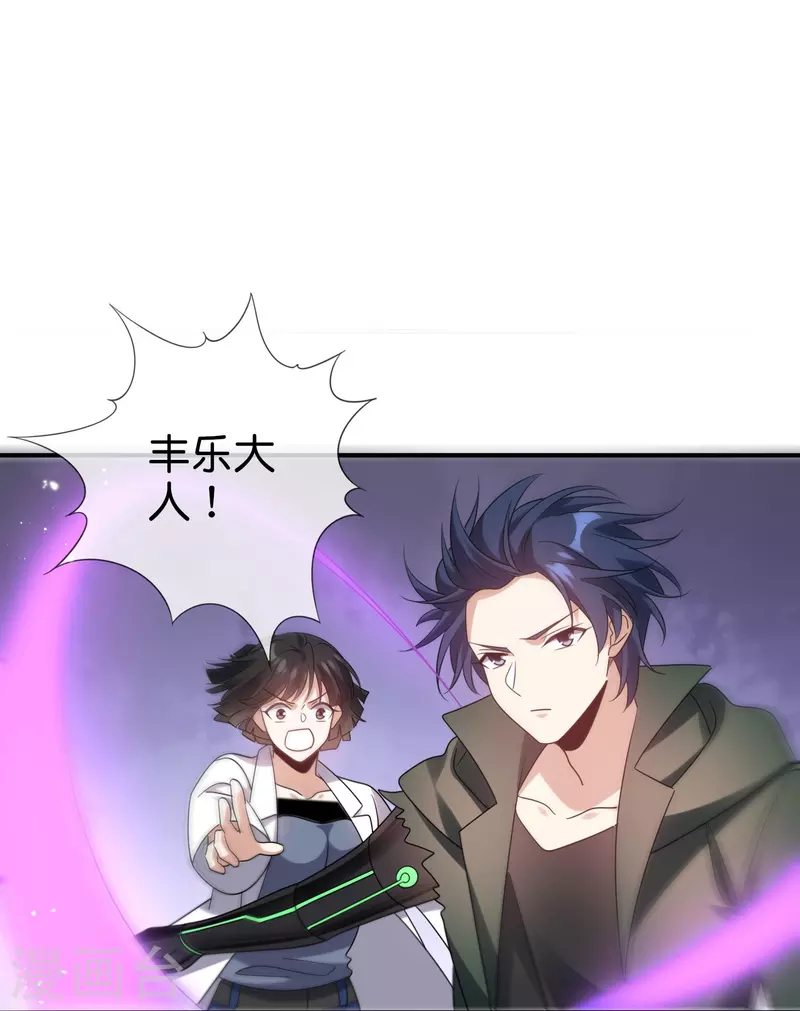 第159话 画像上的神！ 第42页
