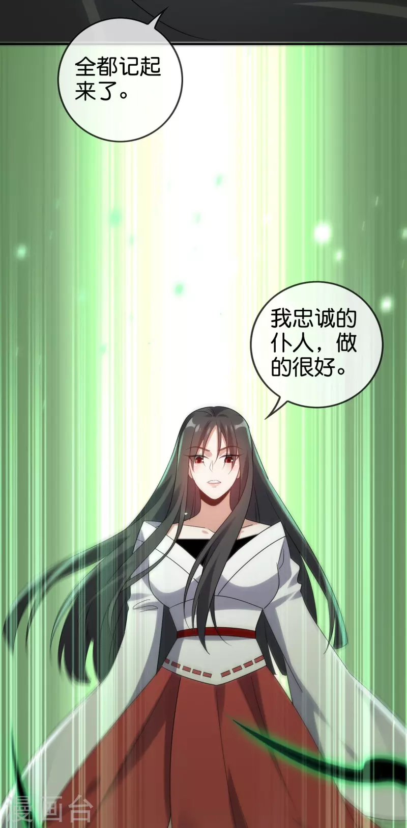 第159话 画像上的神！ 第44页