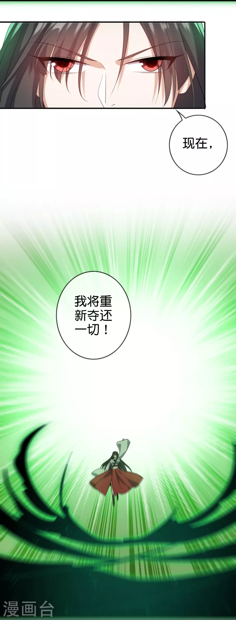 第159话 画像上的神！ 第46页