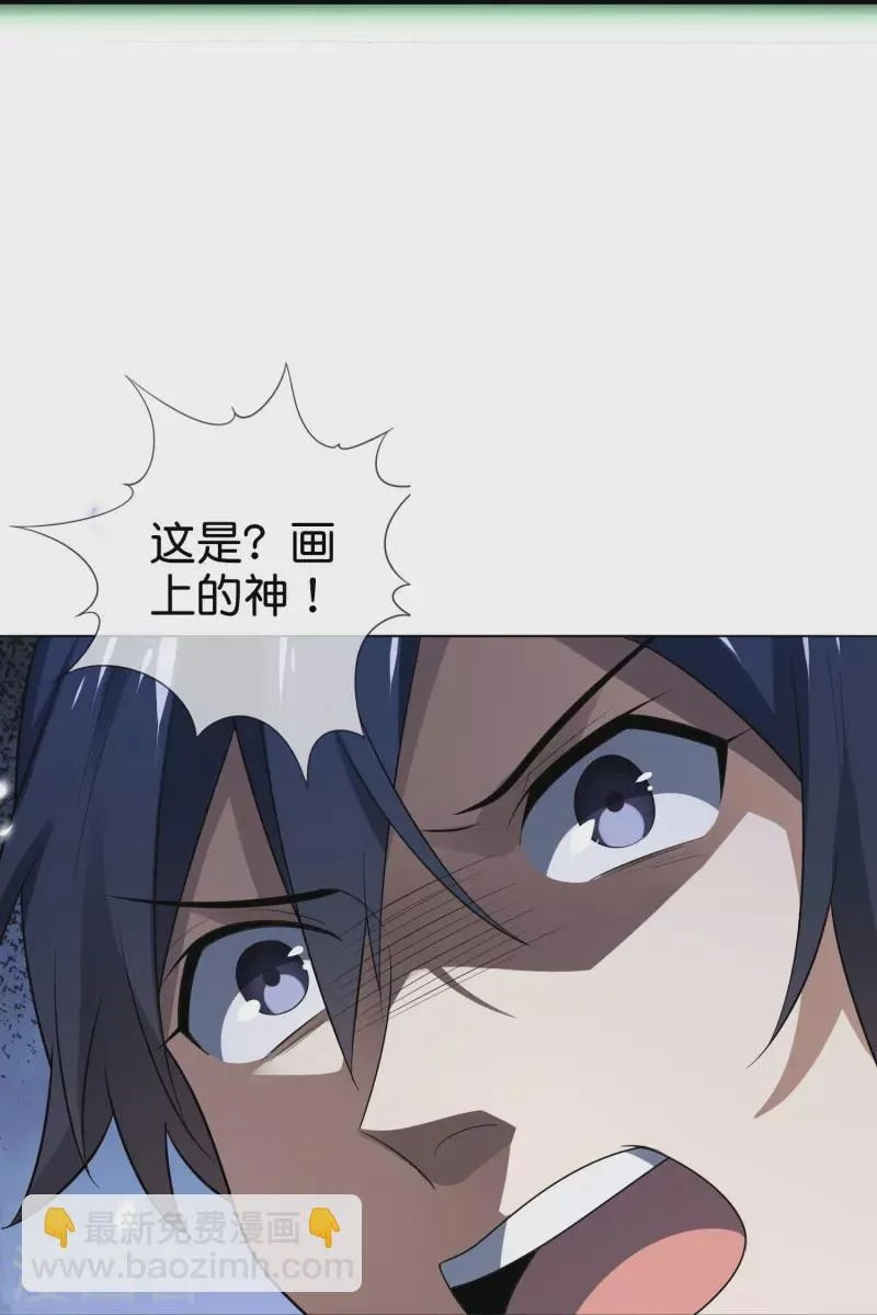 第159话 画像上的神！ 第47页