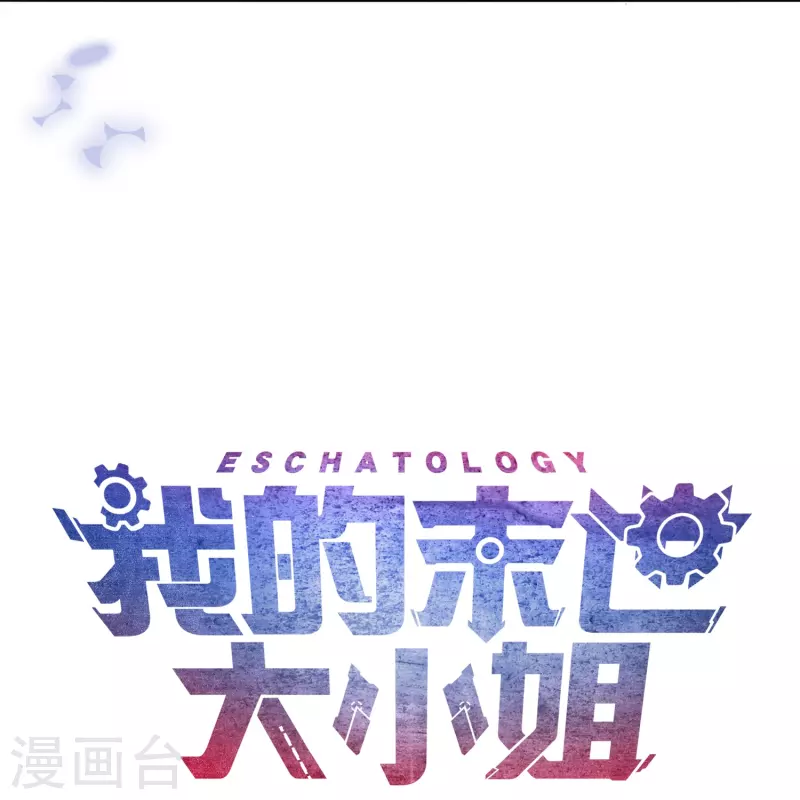 第159话 画像上的神！ 第48页
