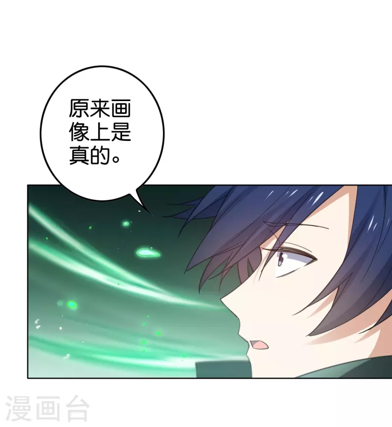 第160话 为自己而活 第2页