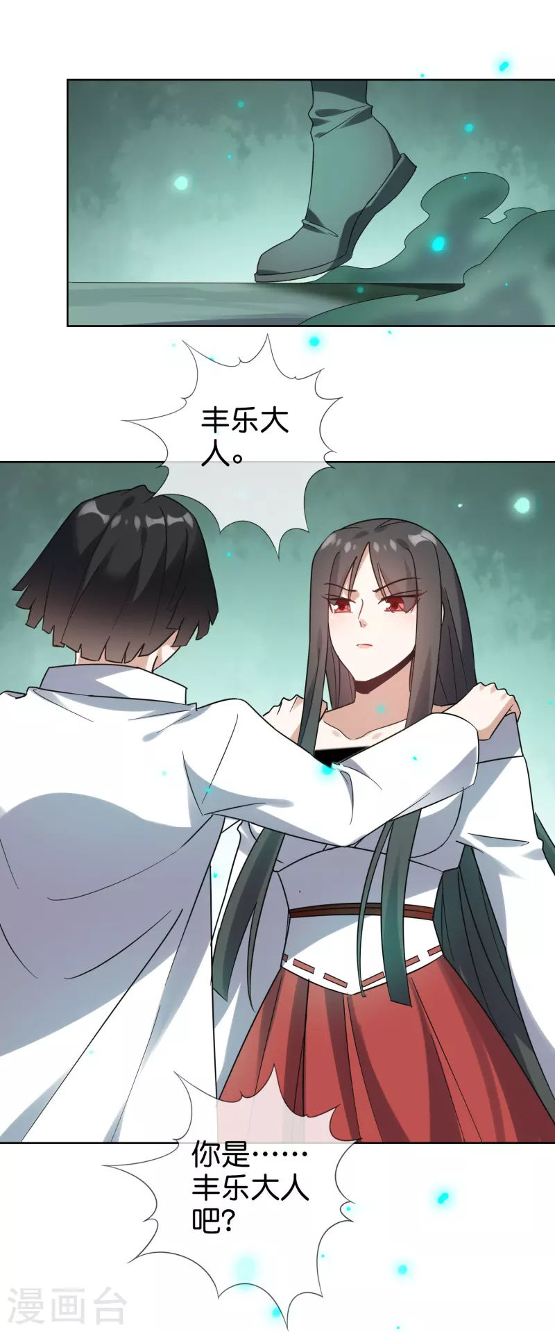 第160话 为自己而活 第4页