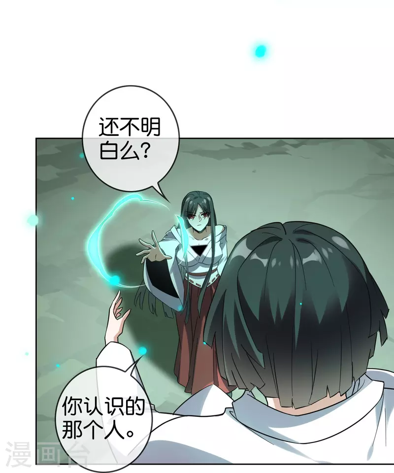 第160话 为自己而活 第5页