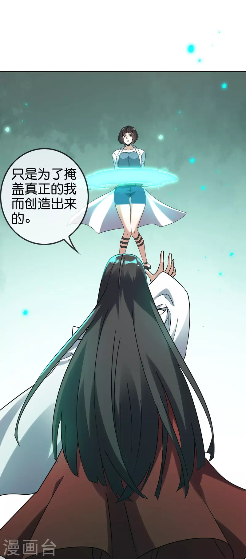 第160话 为自己而活 第6页