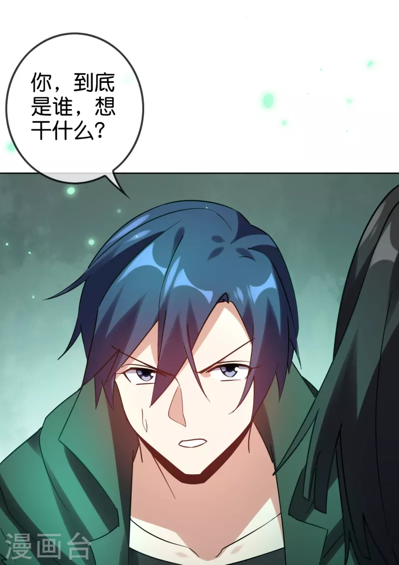 第160话 为自己而活 第9页
