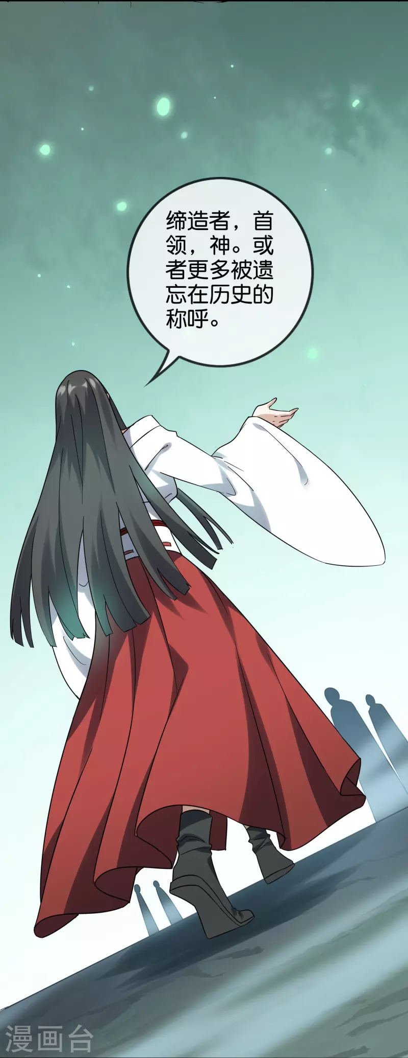 第160话 为自己而活 第10页