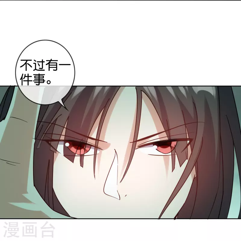 第160话 为自己而活 第11页