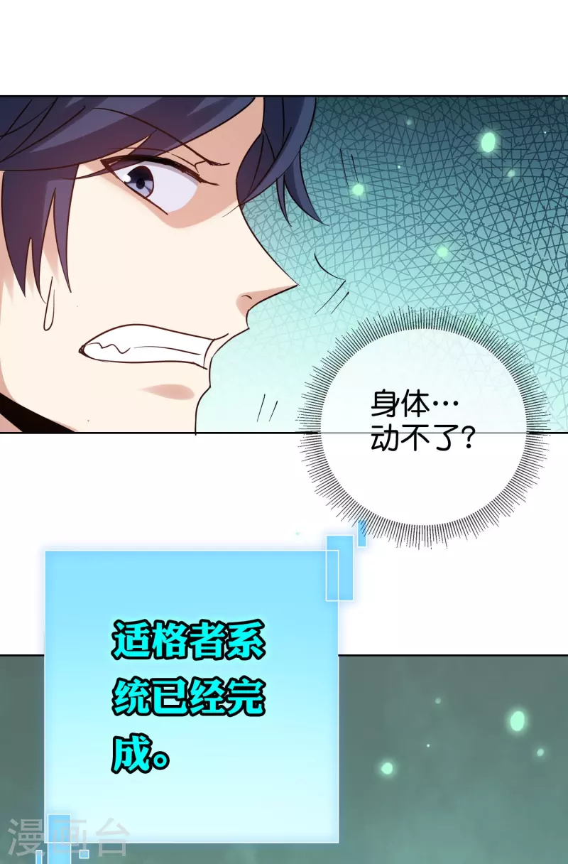 第160话 为自己而活 第14页