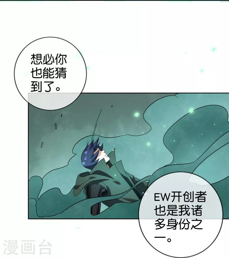 第160话 为自己而活 第19页