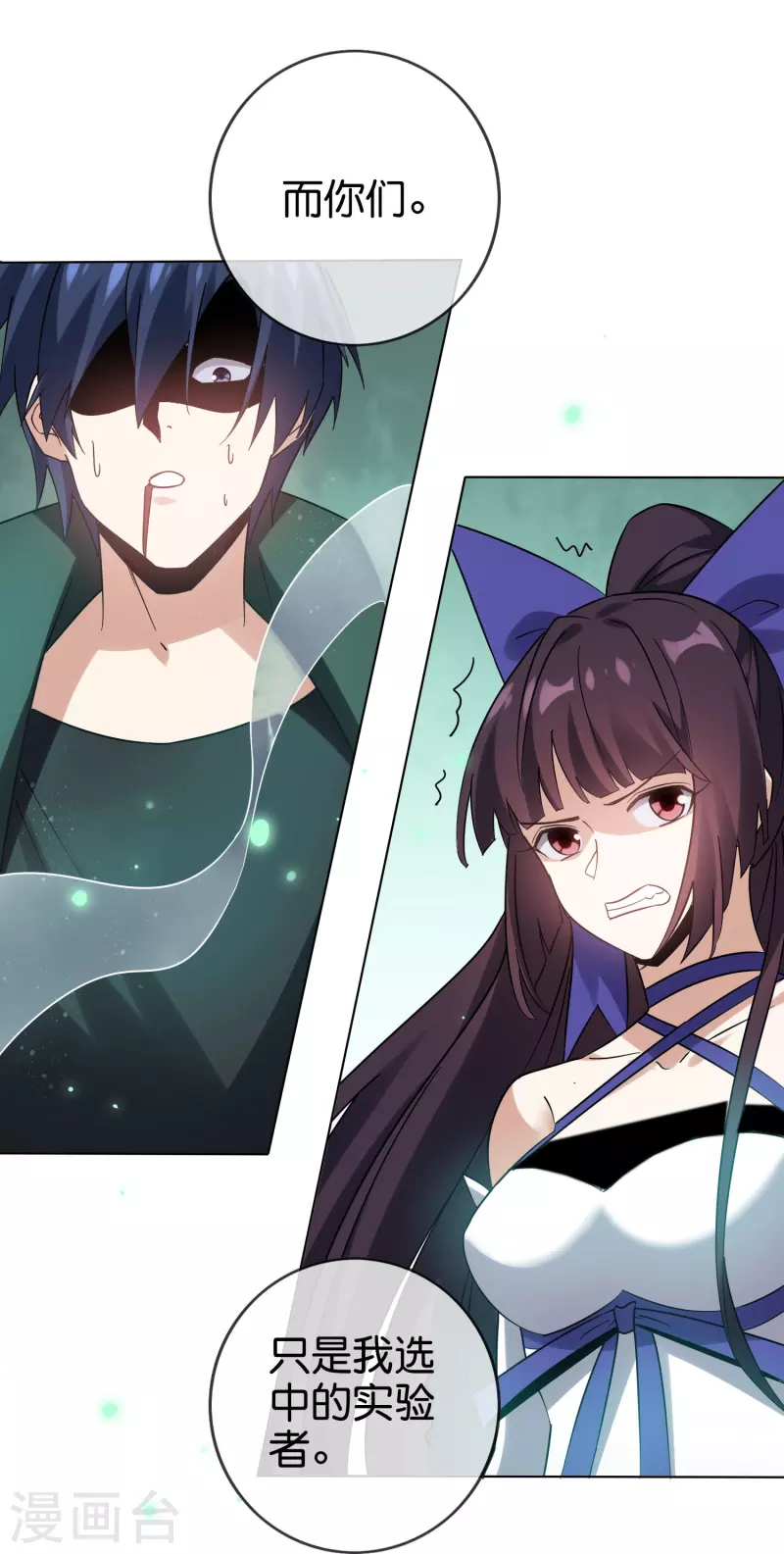 第160话 为自己而活 第20页