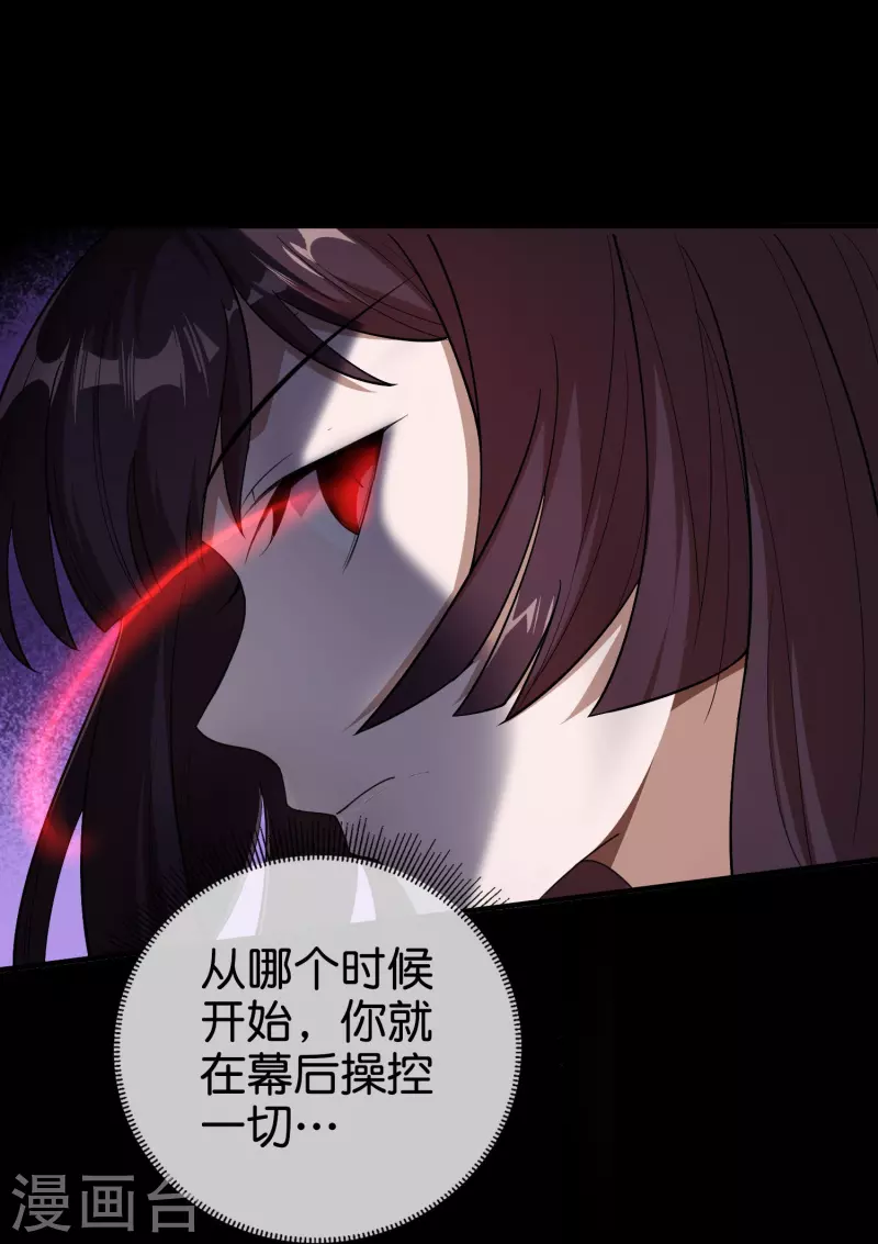 第160话 为自己而活 第23页