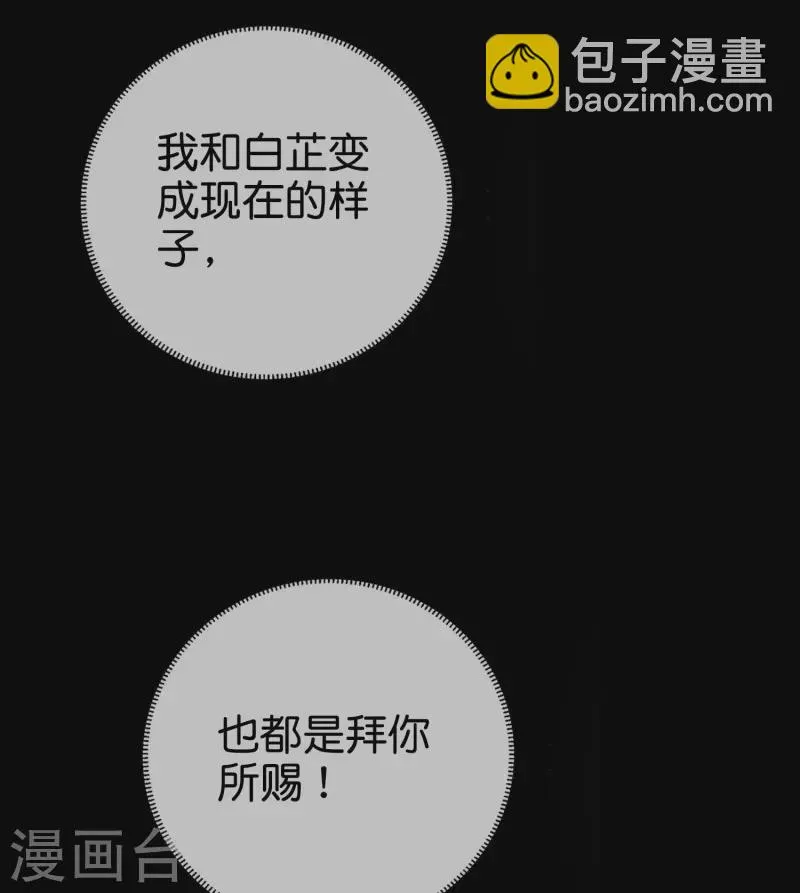 第160话 为自己而活 第28页