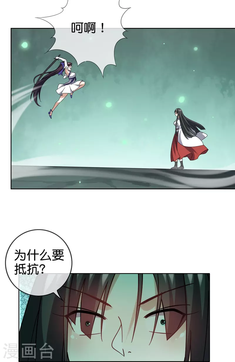 第160话 为自己而活 第33页