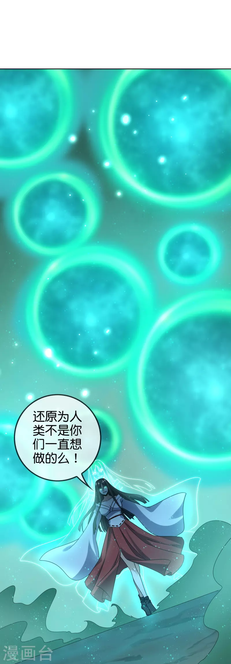 第160话 为自己而活 第34页