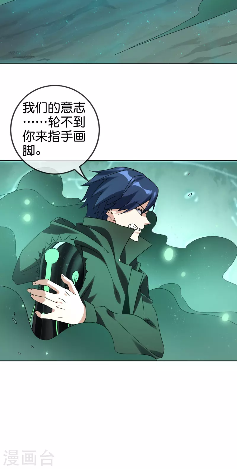 第160话 为自己而活 第35页