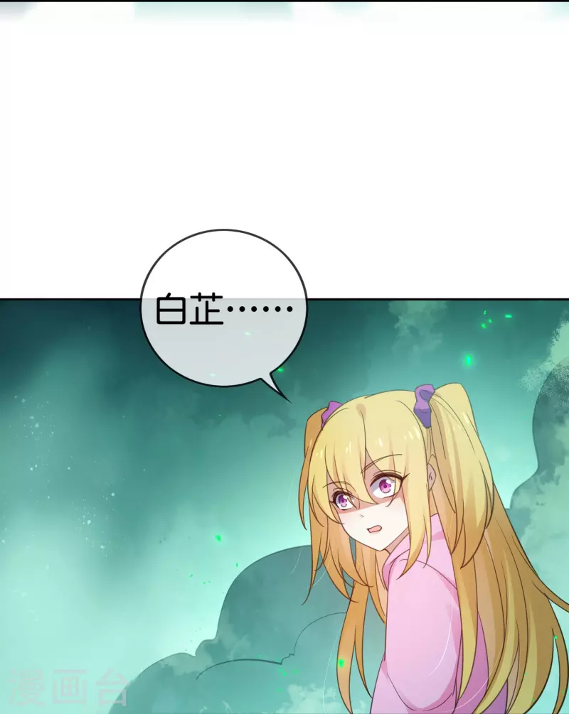 第160话 为自己而活 第40页