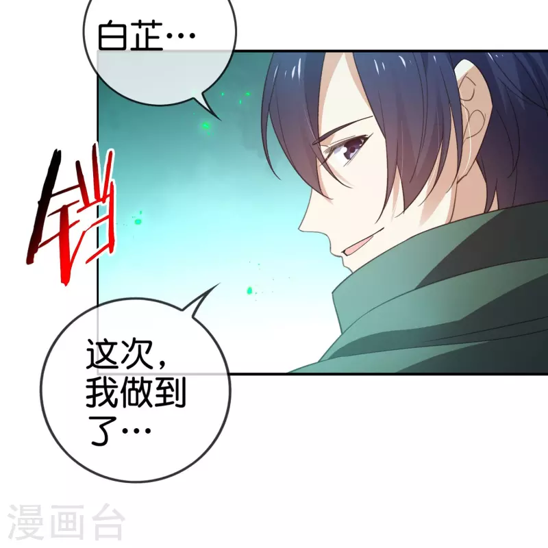 第160话 为自己而活 第42页