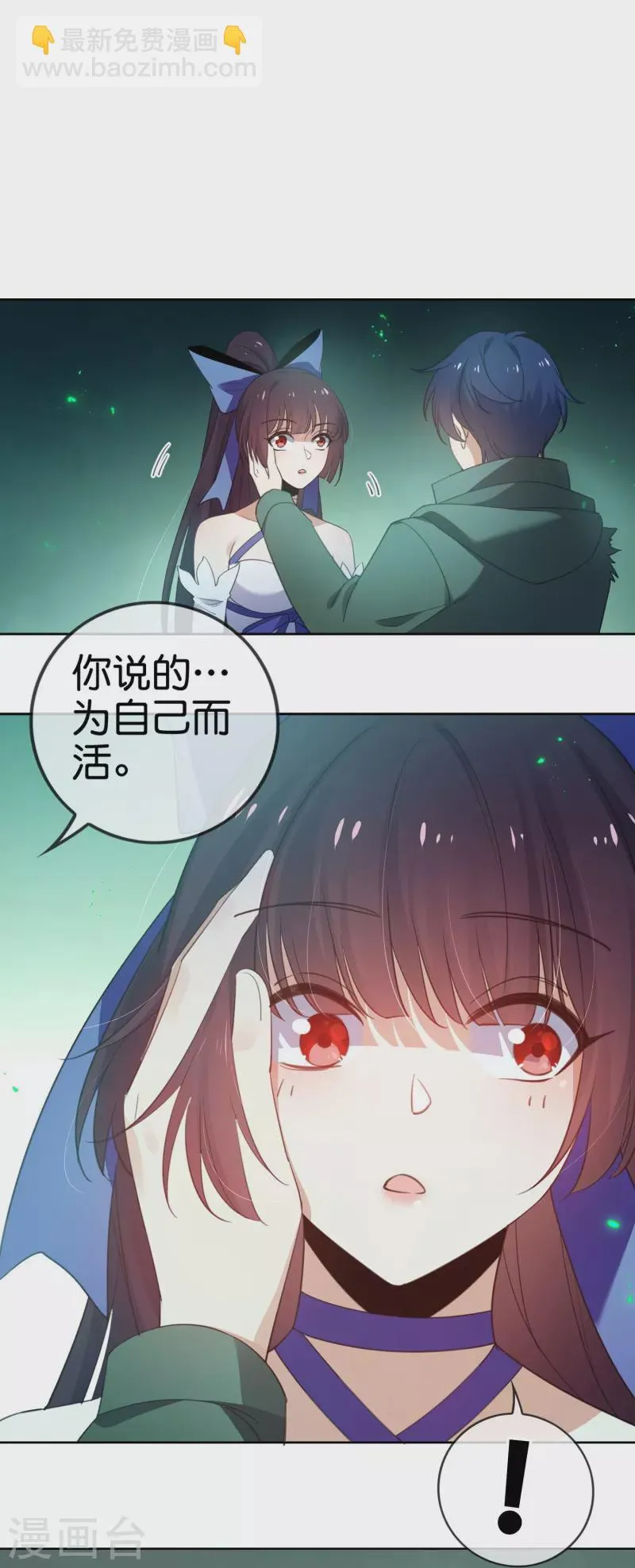 第160话 为自己而活 第43页