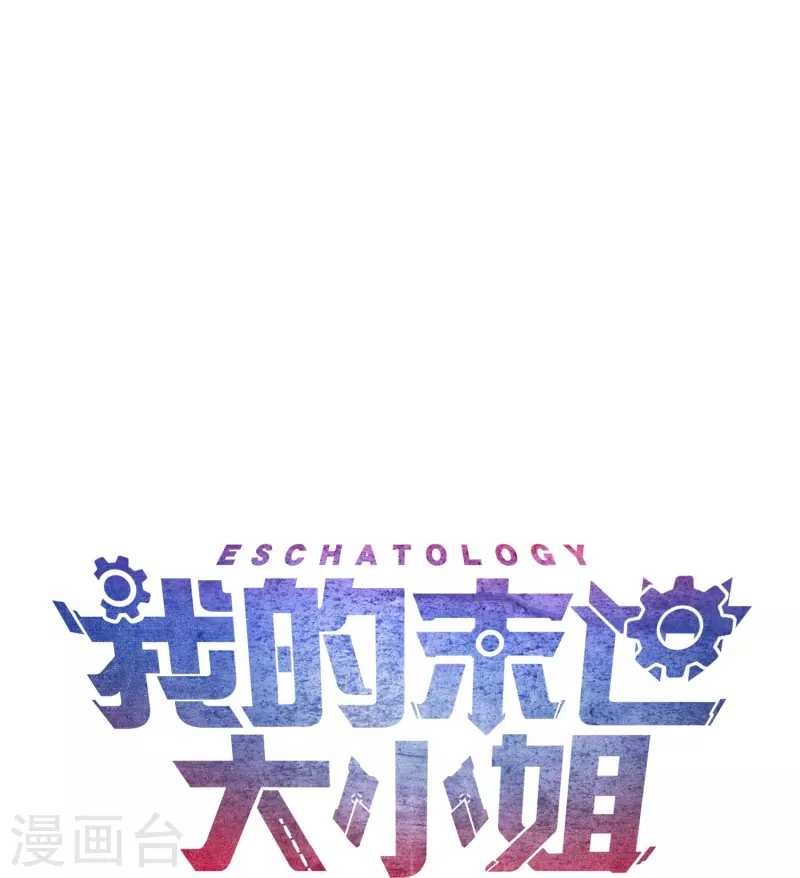 第160话 为自己而活 第50页