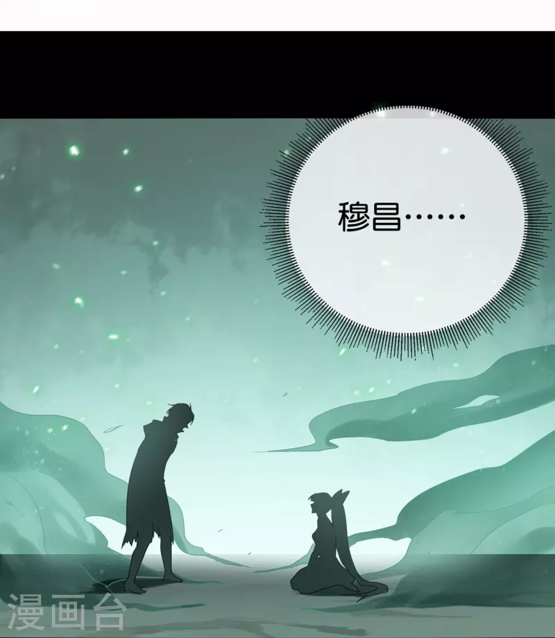 最终话 请问，我们认识吗？ 第2页