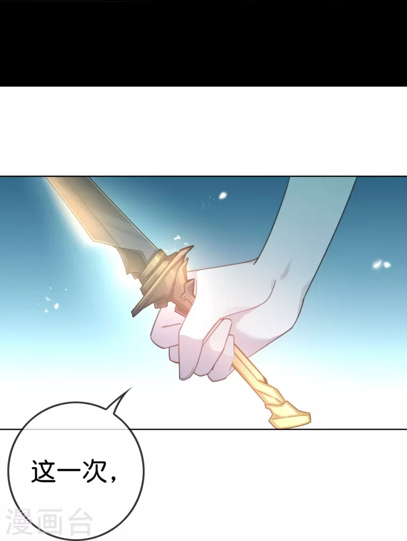 最终话 请问，我们认识吗？ 第9页