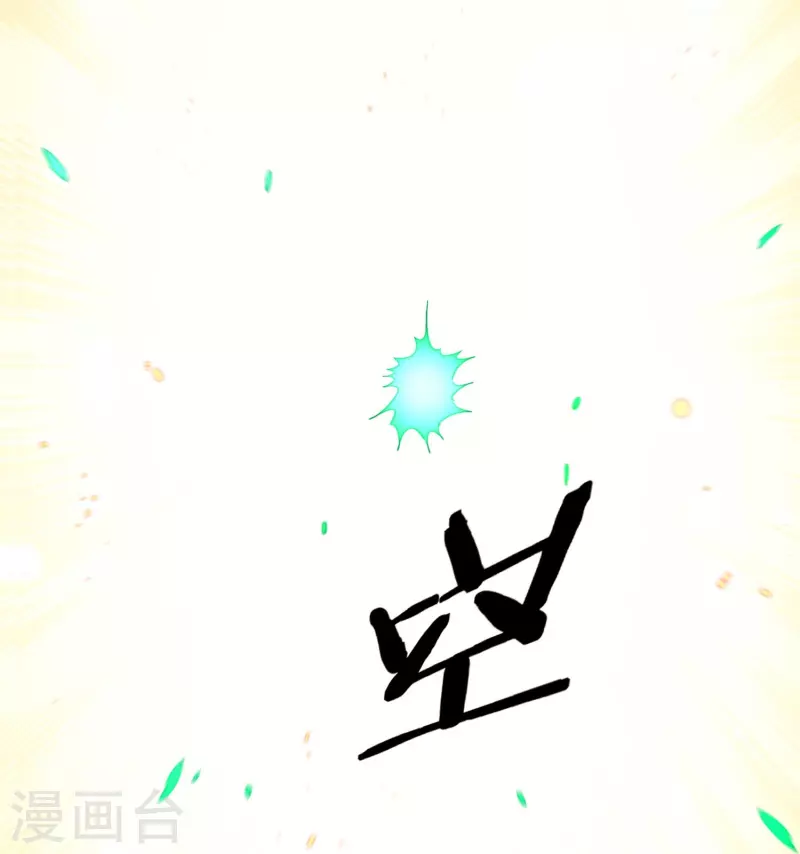 最终话 请问，我们认识吗？ 第20页