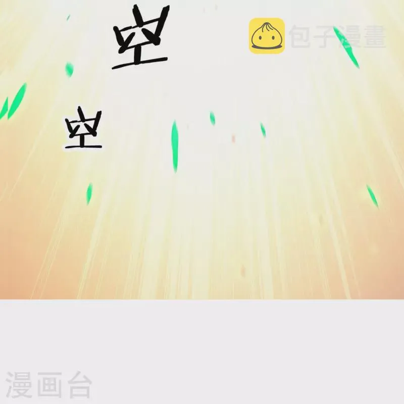 最终话 请问，我们认识吗？ 第21页