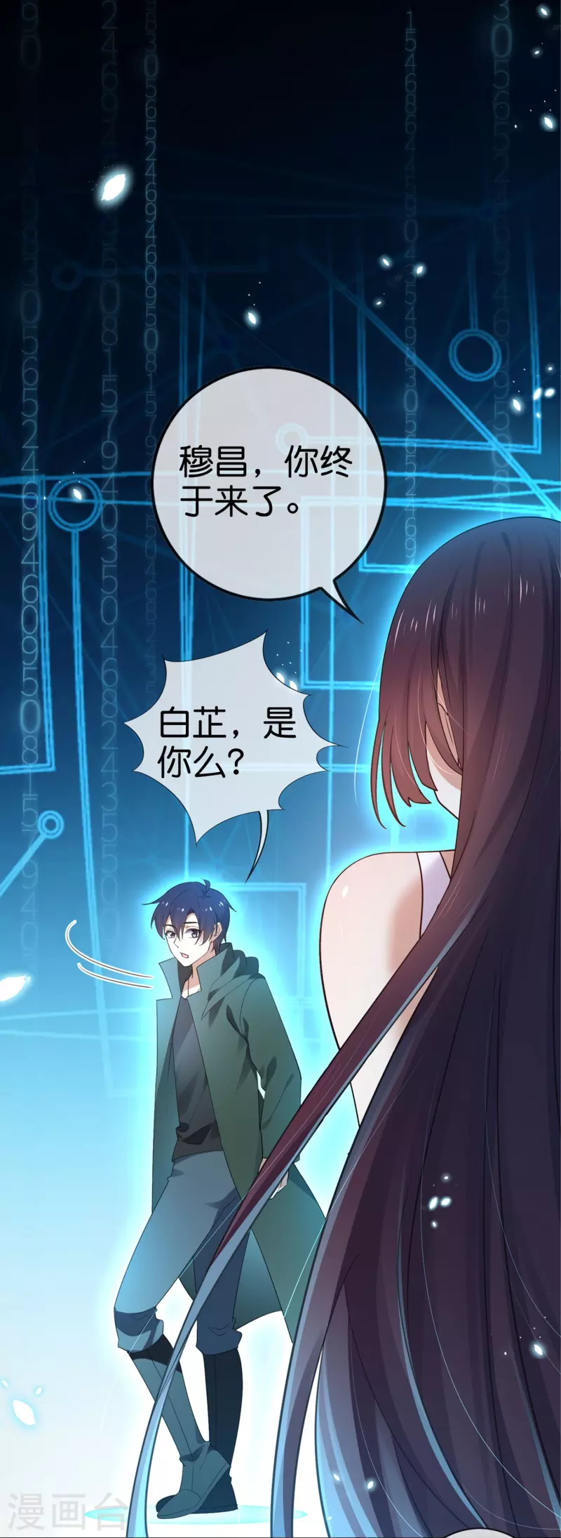 最终话 请问，我们认识吗？ 第25页