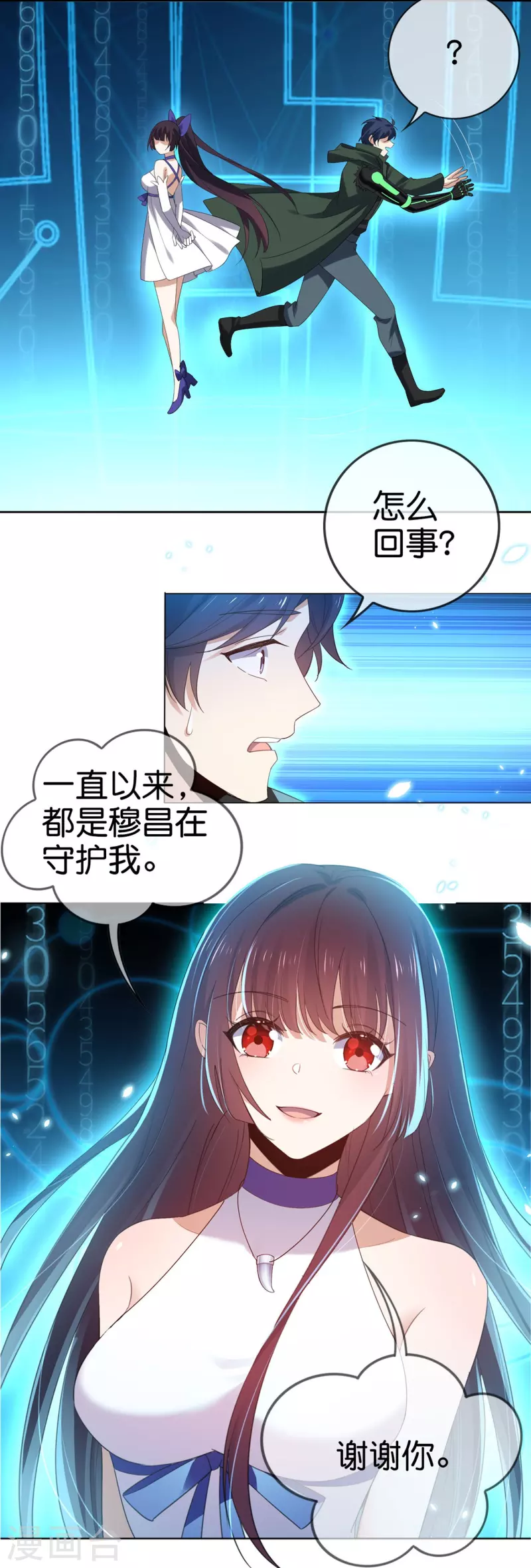 最终话 请问，我们认识吗？ 第26页