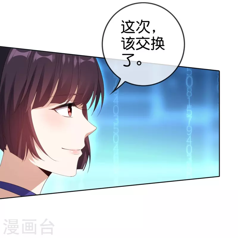 最终话 请问，我们认识吗？ 第28页