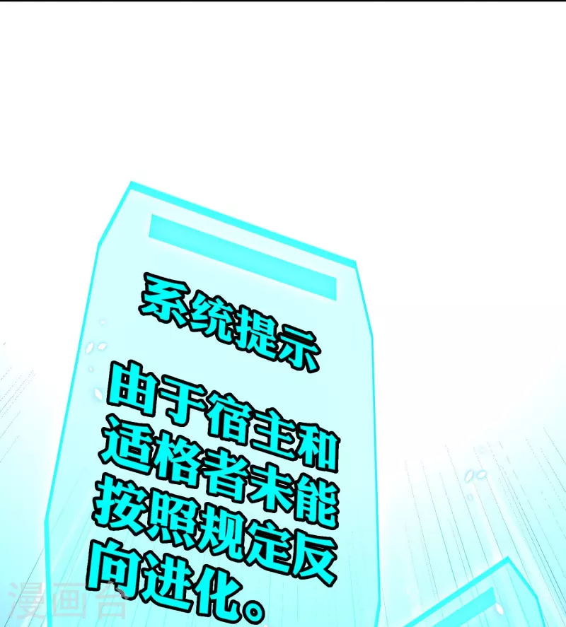 最终话 请问，我们认识吗？ 第32页