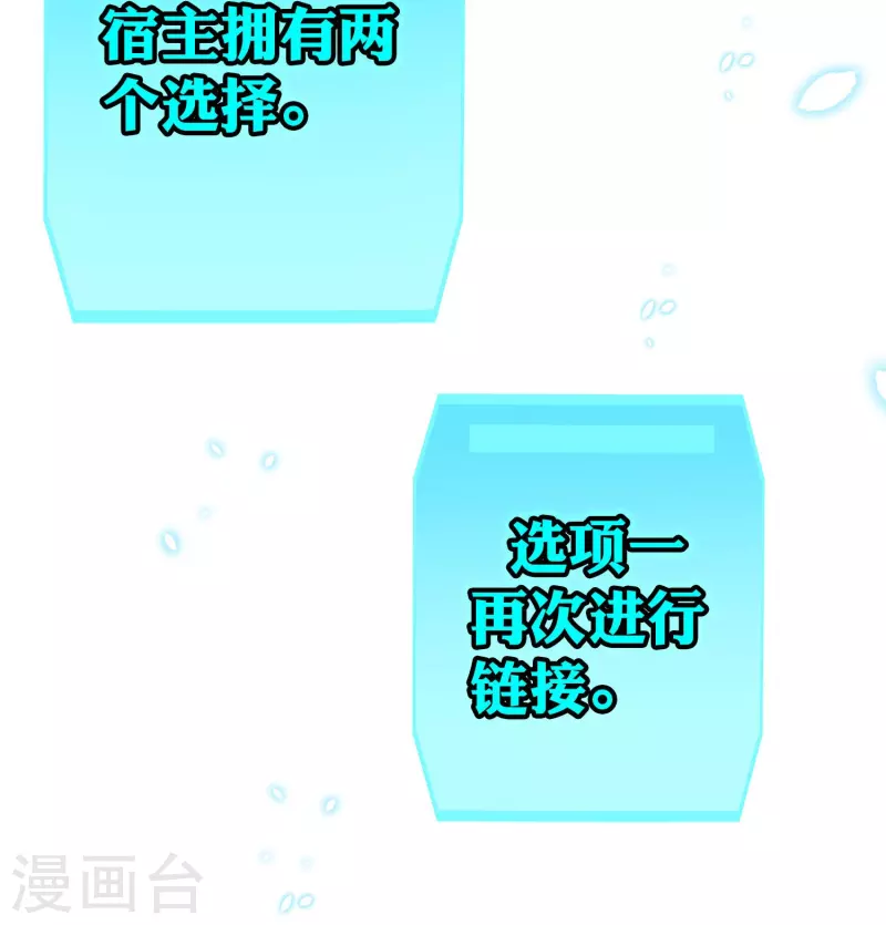 最终话 请问，我们认识吗？ 第35页