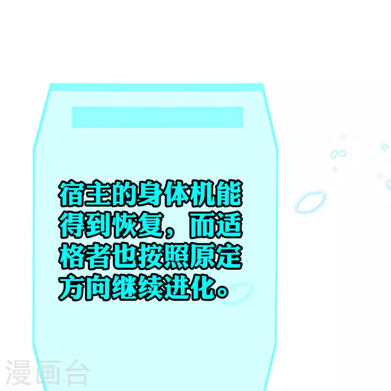 最终话 请问，我们认识吗？ 第36页