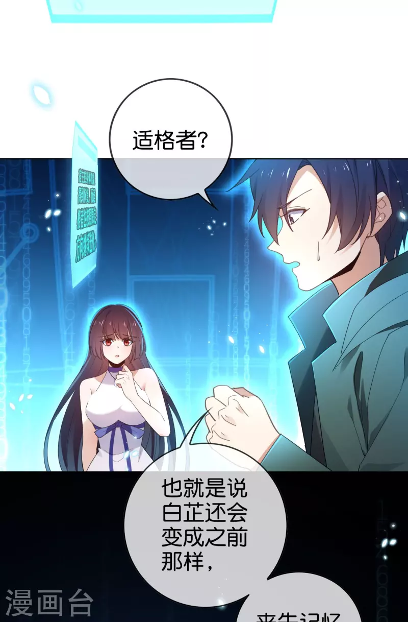 最终话 请问，我们认识吗？ 第37页