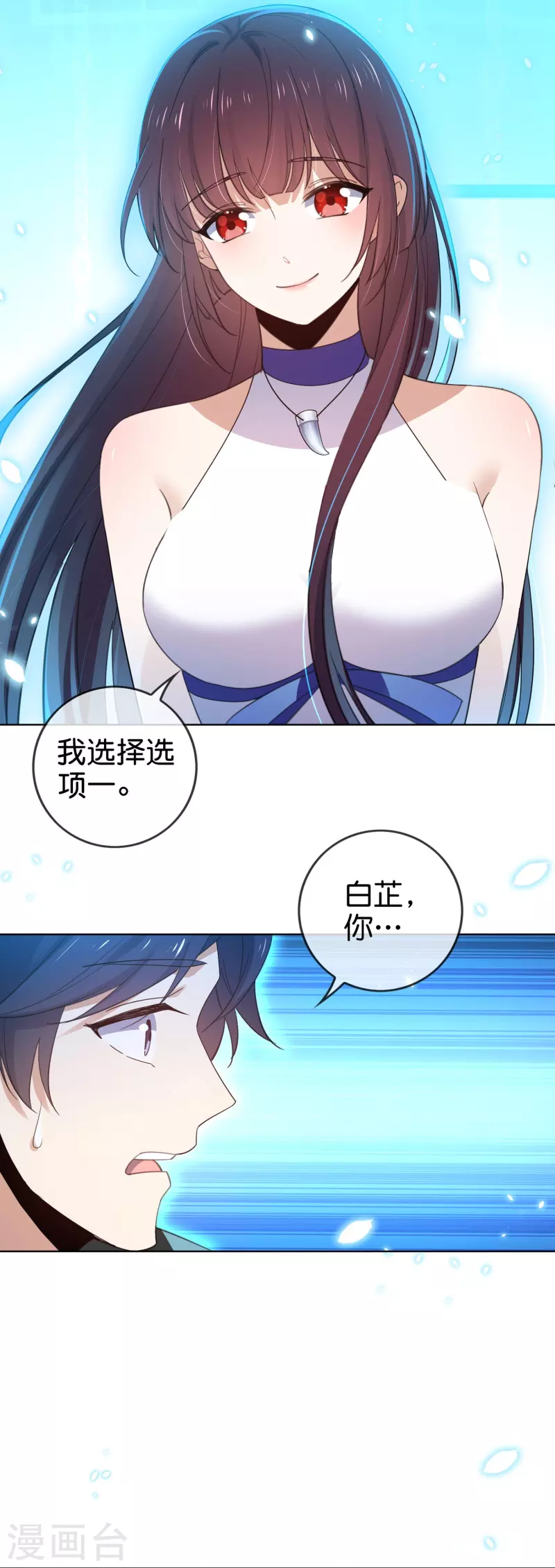 最终话 请问，我们认识吗？ 第39页