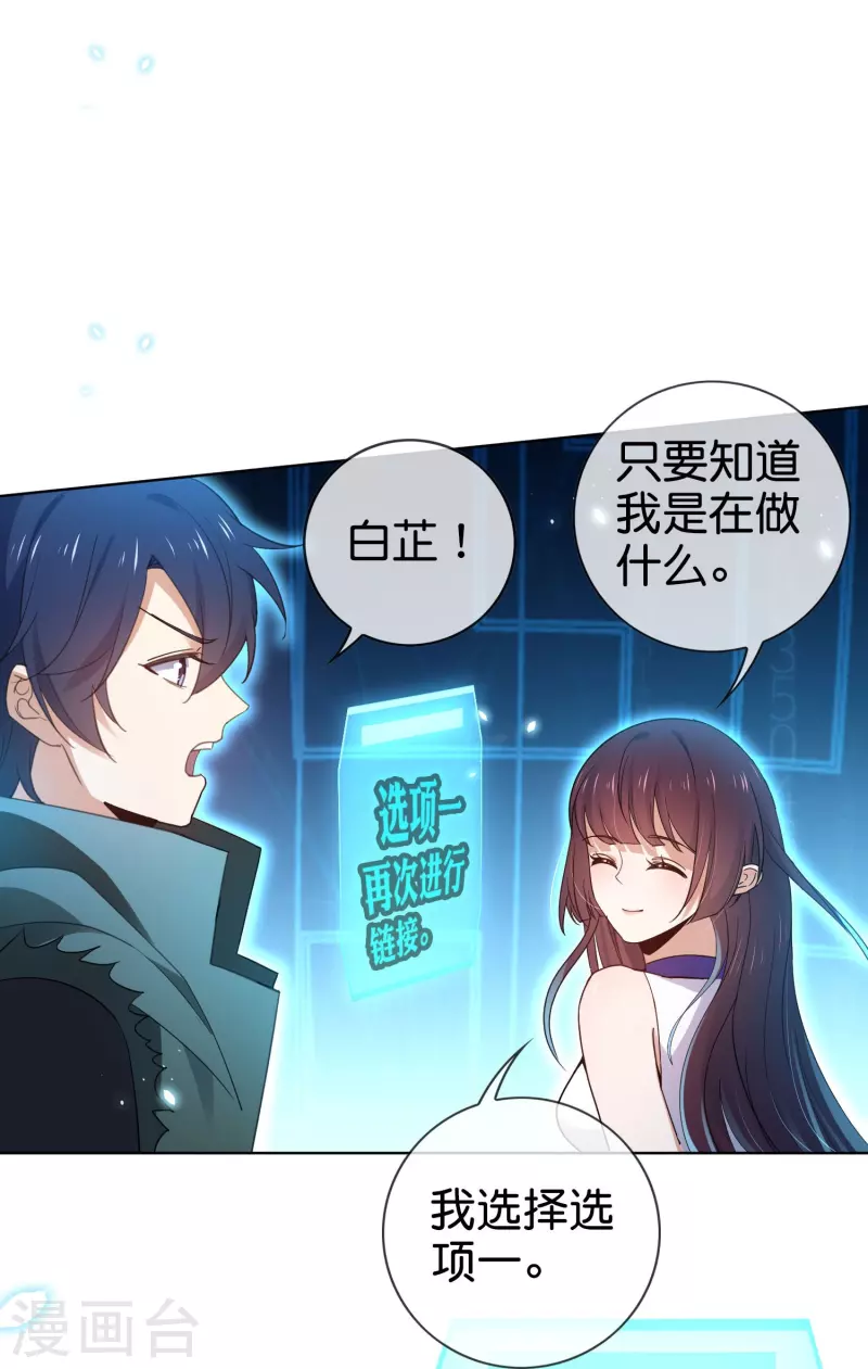 最终话 请问，我们认识吗？ 第41页