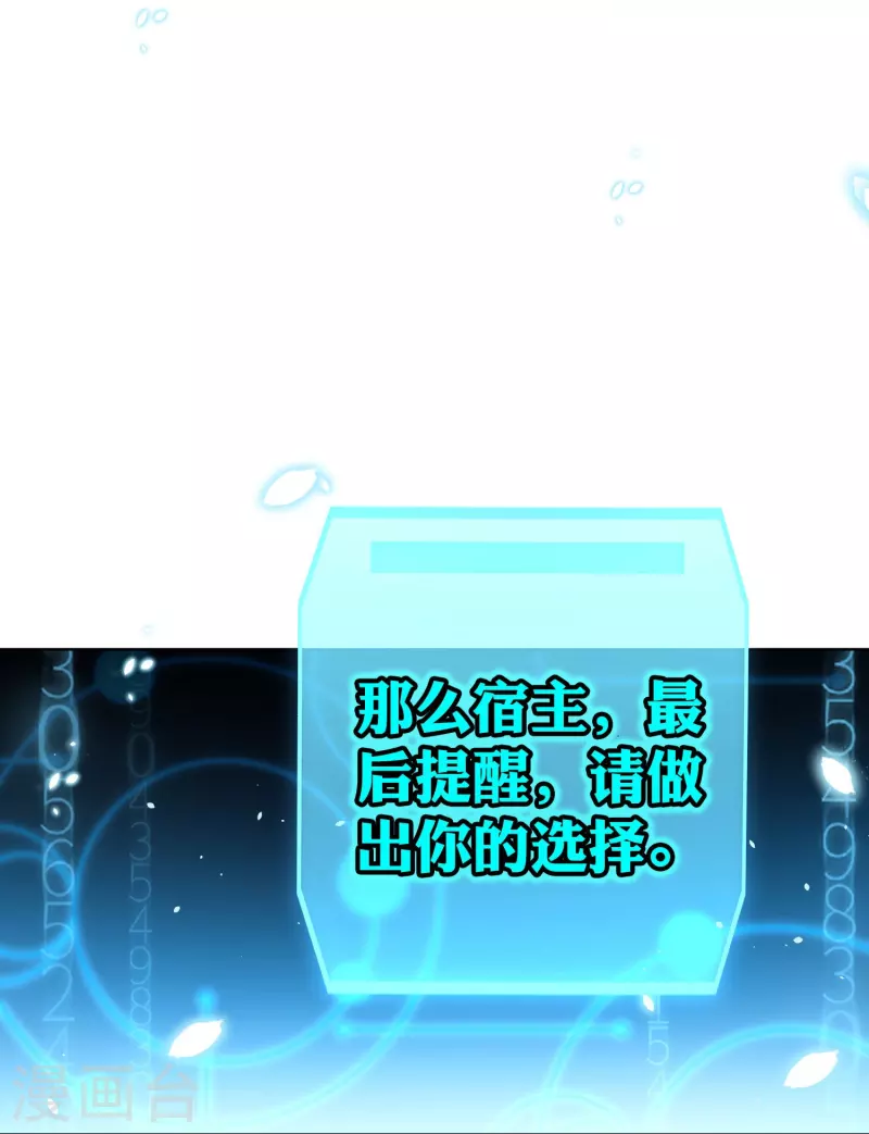 最终话 请问，我们认识吗？ 第47页
