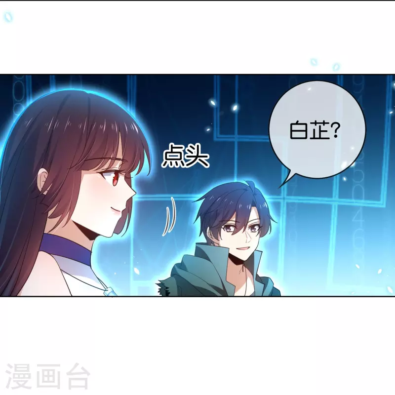 最终话 请问，我们认识吗？ 第48页
