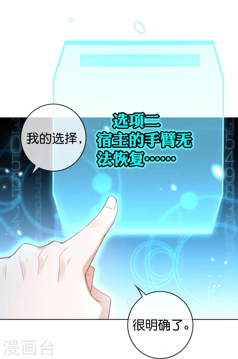 最终话 请问，我们认识吗？ 第49页