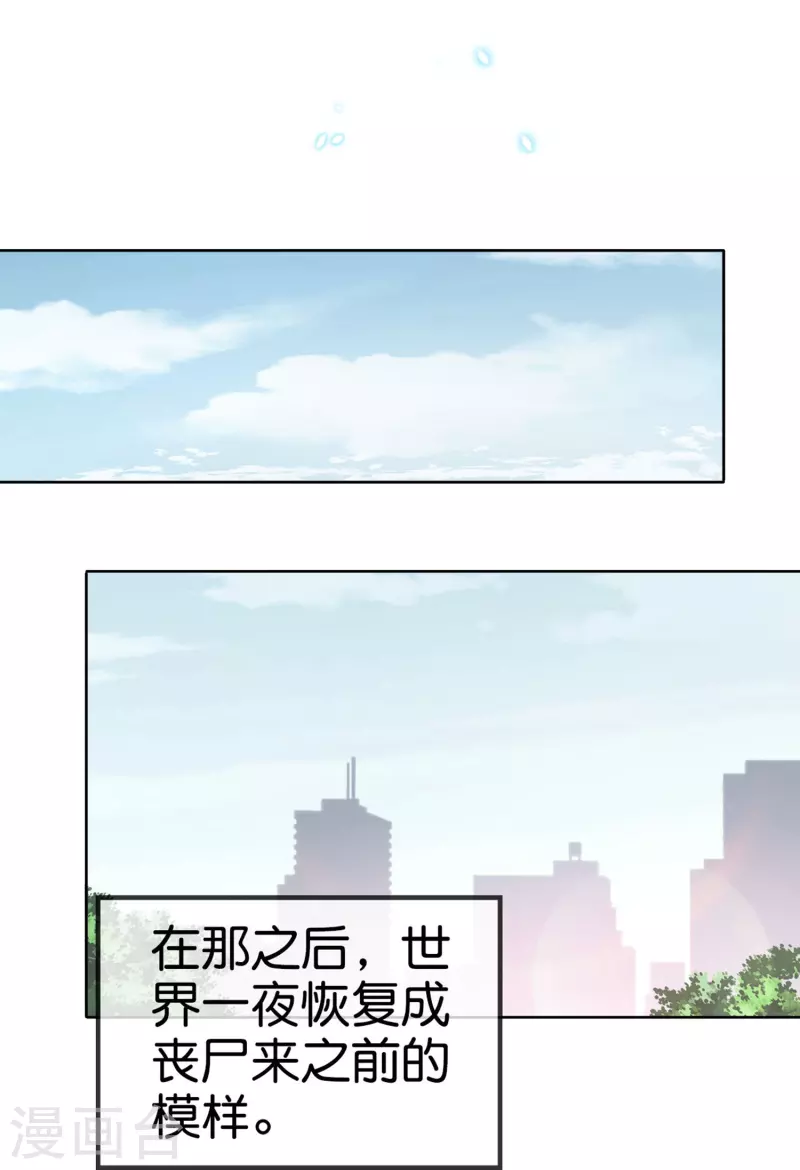 最终话 请问，我们认识吗？ 第51页