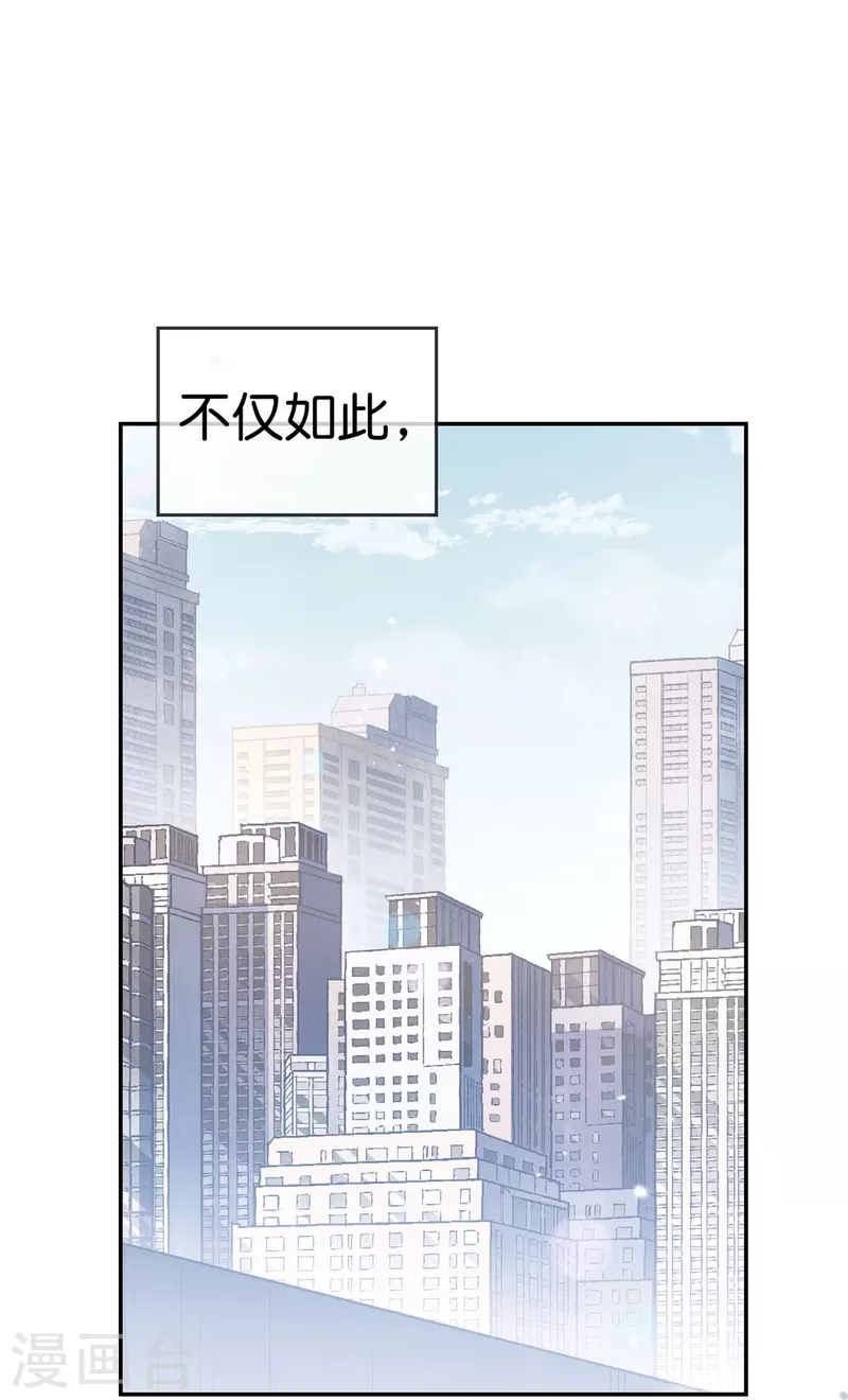 最终话 请问，我们认识吗？ 第52页