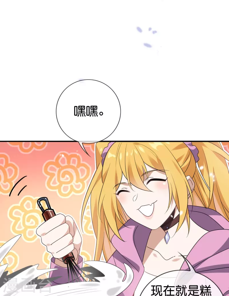 第127话 娜娜的特制糕点 第6页
